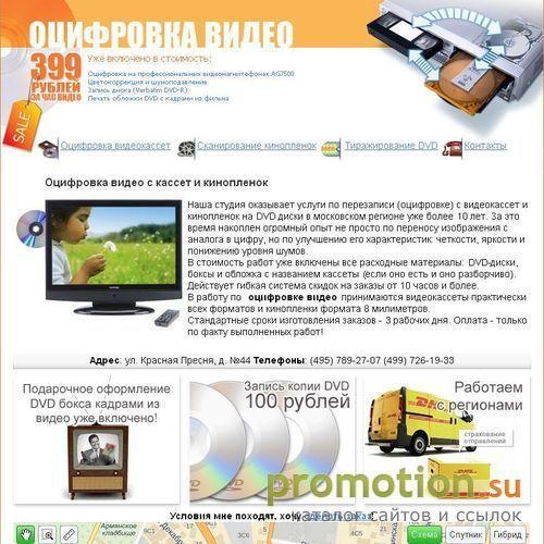 Архивное изображение: Оцифровка видео, Оцифровка Betacam, Оцифровка VHS