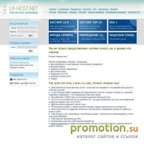 Логотип Lx-Host.Net - Хостинг от 0.5 у.е.