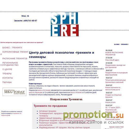 Логотип ЦДП Сфера