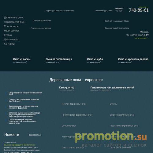 Архивное изображение: Евроокна
