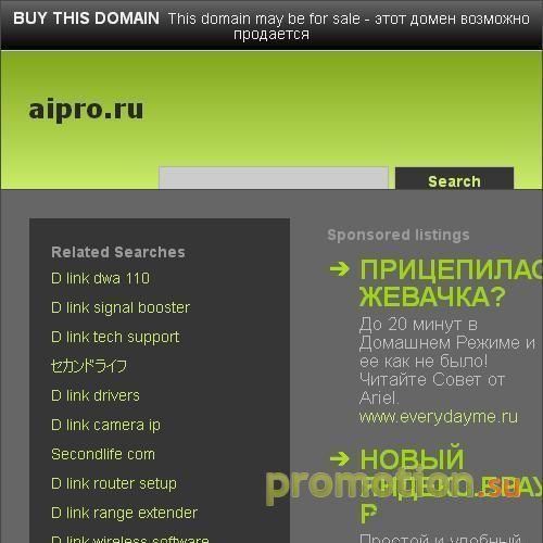 Архивное изображение: Компания AIPRO - Разработка ПО, базы данных