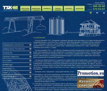 Архивное изображение: TSK-Group