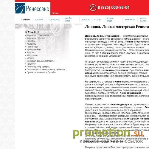 Логотип Творческая мастерская "Ренессанс"