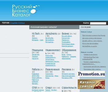 Архивное изображение: Каталог деловых ресурсов Рунета