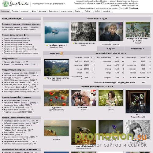 Логотип Фотосайт www.LensArt.ru