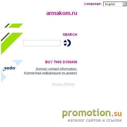 Архивное изображение: Армаком - трубопроводная арматура