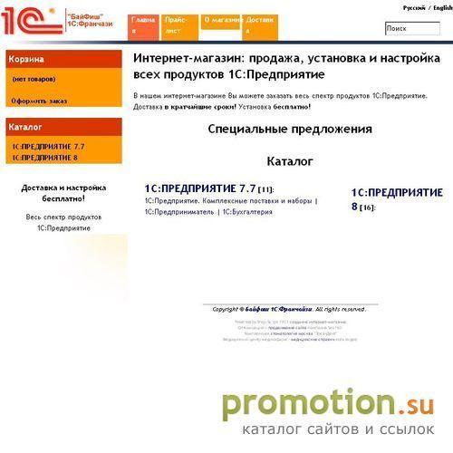 Логотип Web дизайн студия Byfish: изготовление сайтов