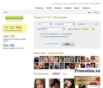 Архивное изображение: Love, секс знакомства, клуб знакомств