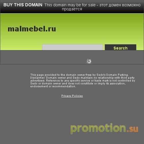 Архивное изображение: МалМебель