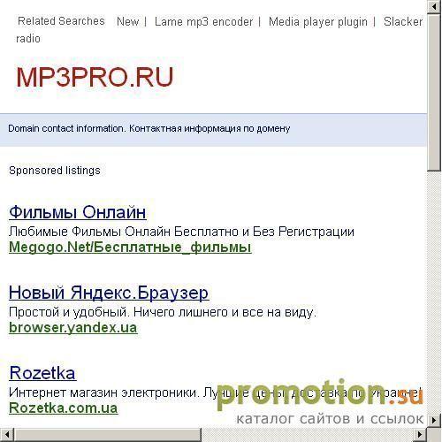 Логотип Скачать mp3 музыку - Купить mp3 плееры