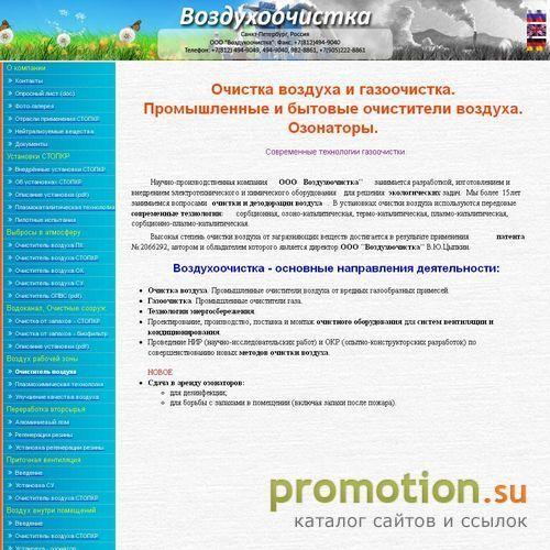 Архивное изображение: Воздухоочистка - Промышленные очистители воздуха