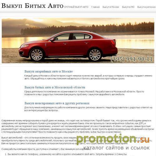 Архивное изображение: Аут-Авто