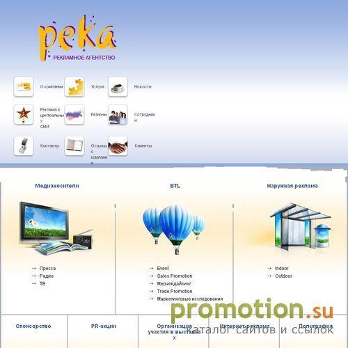 Архивное изображение: Рекламное агентство РЕКА