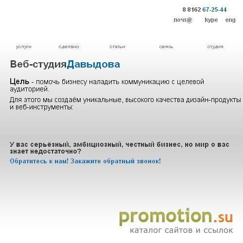 Архивное изображение: Студия веб-дизайна "DesignRussia"