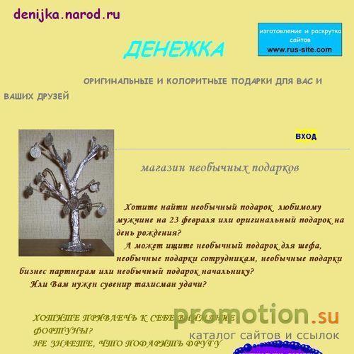 Архивное изображение: оригинальныеподарки и предметы интерьера из монет