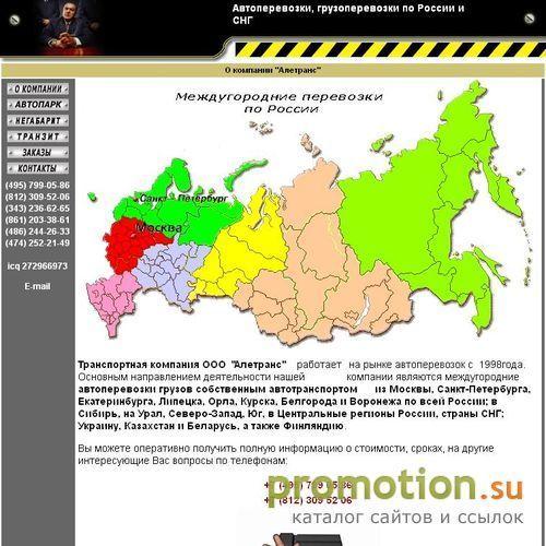 Архивное изображение: Грузоперевозки по России