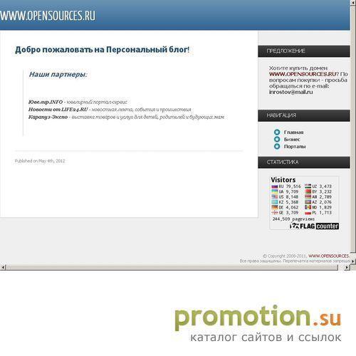 Архивное изображение: OpenSources.Ru