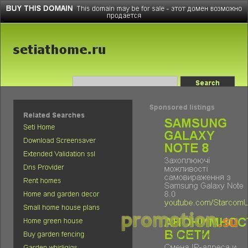 Архивное изображение: Официальный сайт команды "BOINC SETI@home RUSSIA"