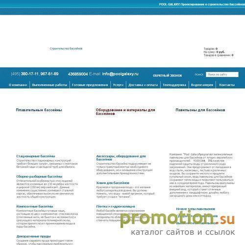 Архивное изображение: качественное строительство бассейнов