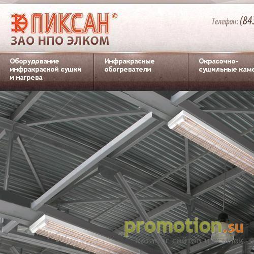 Архивное изображение: НПО Элком