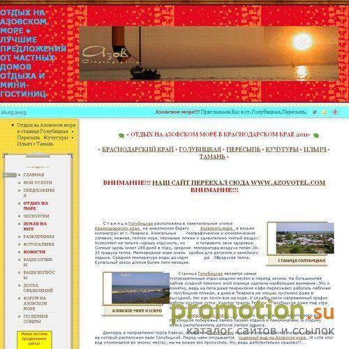 Архивное изображение: Азовское море, ст. Голубицкая