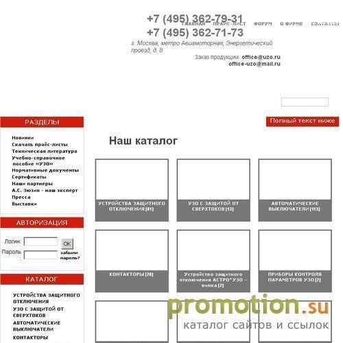 Архивное изображение: ЗАО "АСТРО*УЗО"