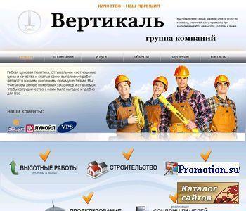 Архивное изображение: Промышленная группа ВЕРТИКАЛЬ