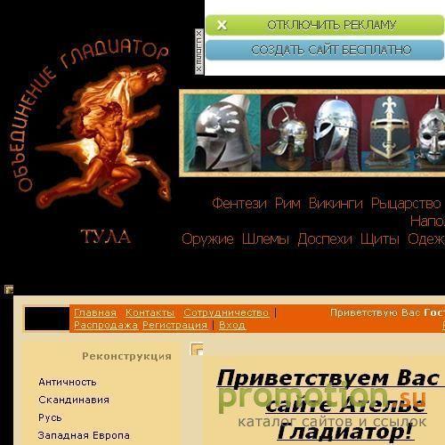 Архивное изображение: Магазин эксклюзивных подарков, сувениров, доспехов