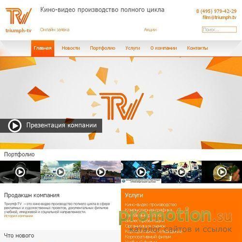 Архивное изображение: Продюсерский центр "ТРИУМ-TV"