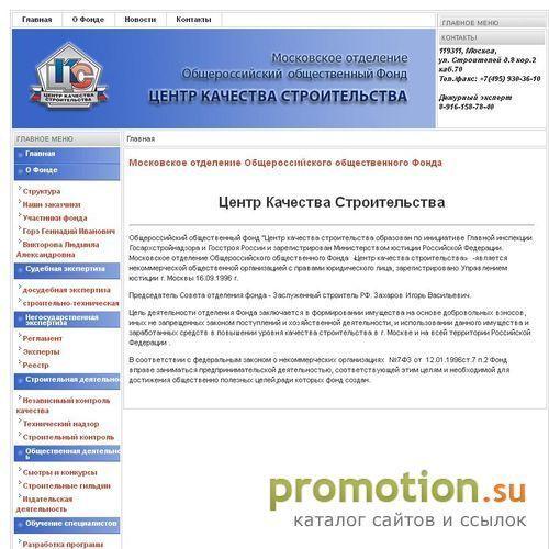 Архивное изображение: Строительная экспертиза