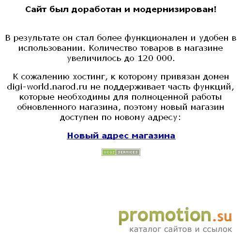 Архивное изображение: Электронные товары и цифровая электроника