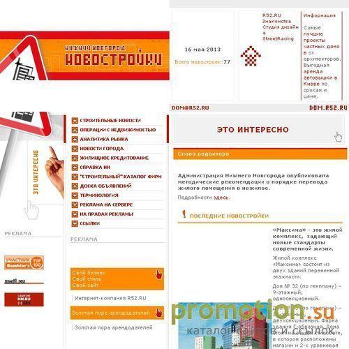 Архивное изображение: Новостройки Нижнего Новгорода