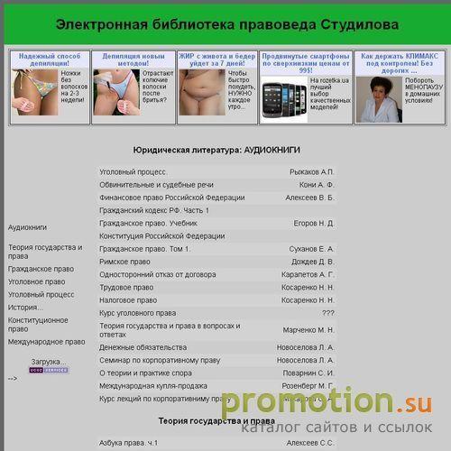 Архивное изображение: Электронная библиотека правоведа Студилова