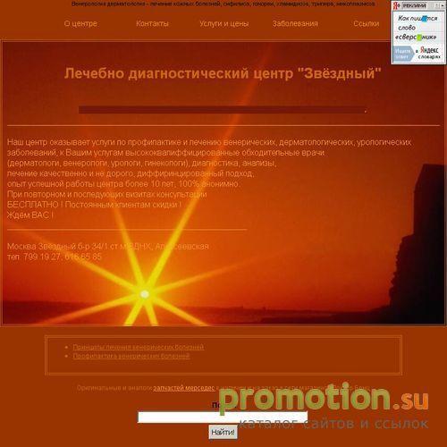 Архивное изображение: Симптомы сифилиса. Анализы сифилиса. Лечение