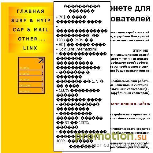 Архивное изображение: Slampajoe-Работа для ВАС!!