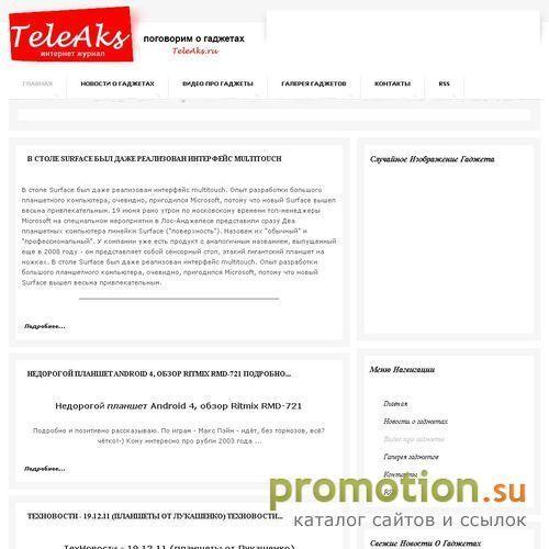 Архивное изображение: ТелеАкс Всё для сотовых!