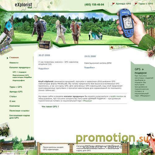 Логотип GPS навигация