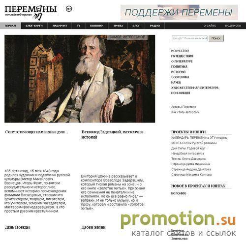 Архивное изображение: Перемены.ру
