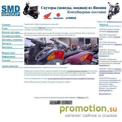 Логотип SMD-Scooter - продажа японских скутеров (мопедов,