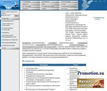 Архивное изображение: Газоанализаторы, спектрометры от ООО Сенс-Оптик