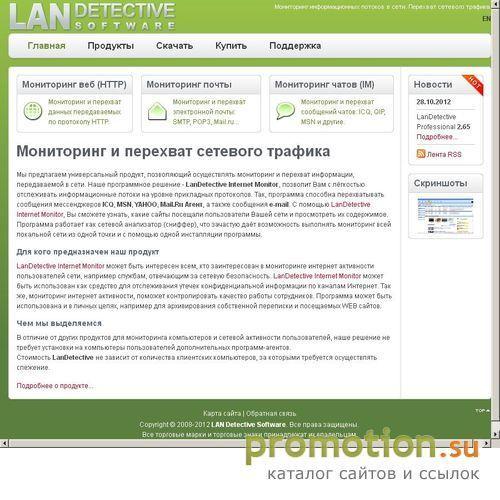 Логотип Сниффер для перехвата ICQ, Mail.ru Агент и др.