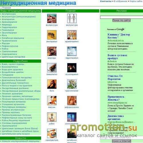 Архивное изображение: Очищение организма