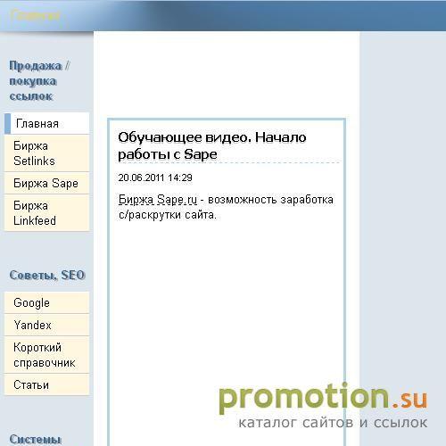 Архивное изображение: Первая помощь для рекламодателя и веб-мастера