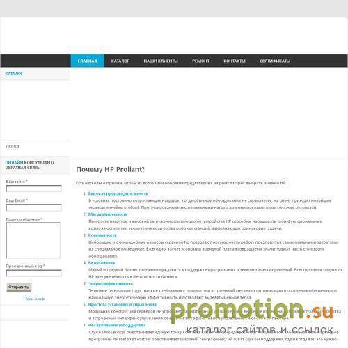 Архивное изображение: Компания Варумъ - продаем серверы fujitsu siemens