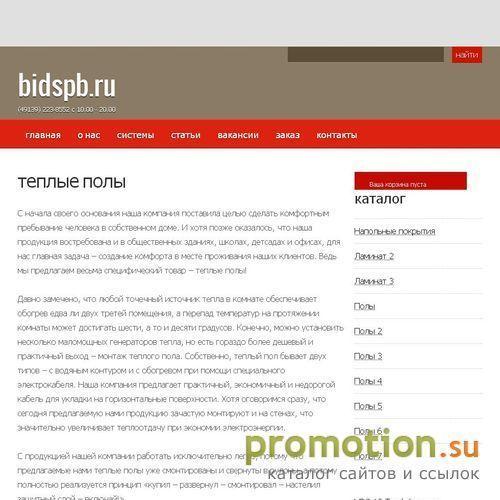 Архивное изображение: Теплый пол Green Life - отопление инфракрасным изл