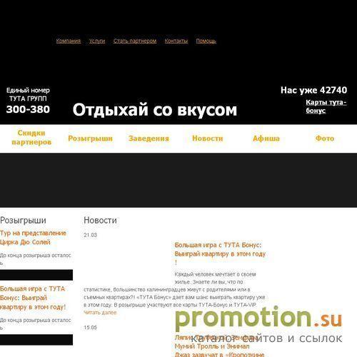 Архивное изображение: Новый клуб в Калининграде - досуг