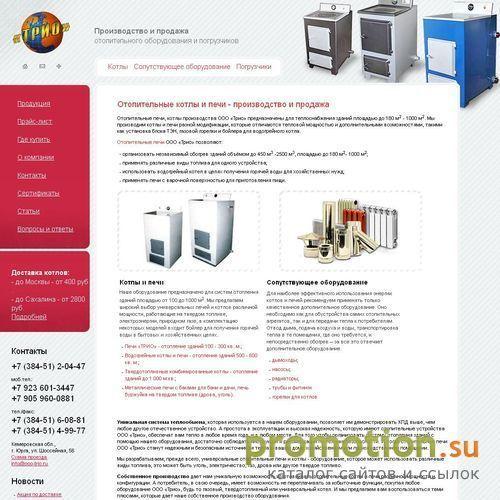 Архивное изображение: Производство и продажа погрузчиков и отопительног