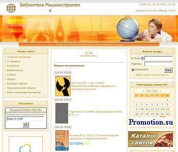 Архивное изображение: Библиотека Машиностроителя