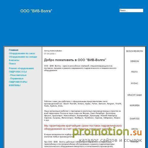 Архивное изображение: Гидравлический ремонт - заходите на Wiv-wolga.ru