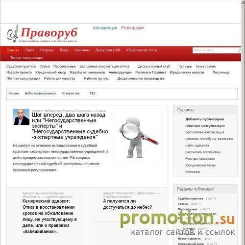 Архивное изображение: Виртуальная Адвокатура КУЗБАССА